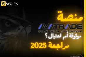 تقييم شركة AvaTrade: مراجعة شاملة لعام 2025