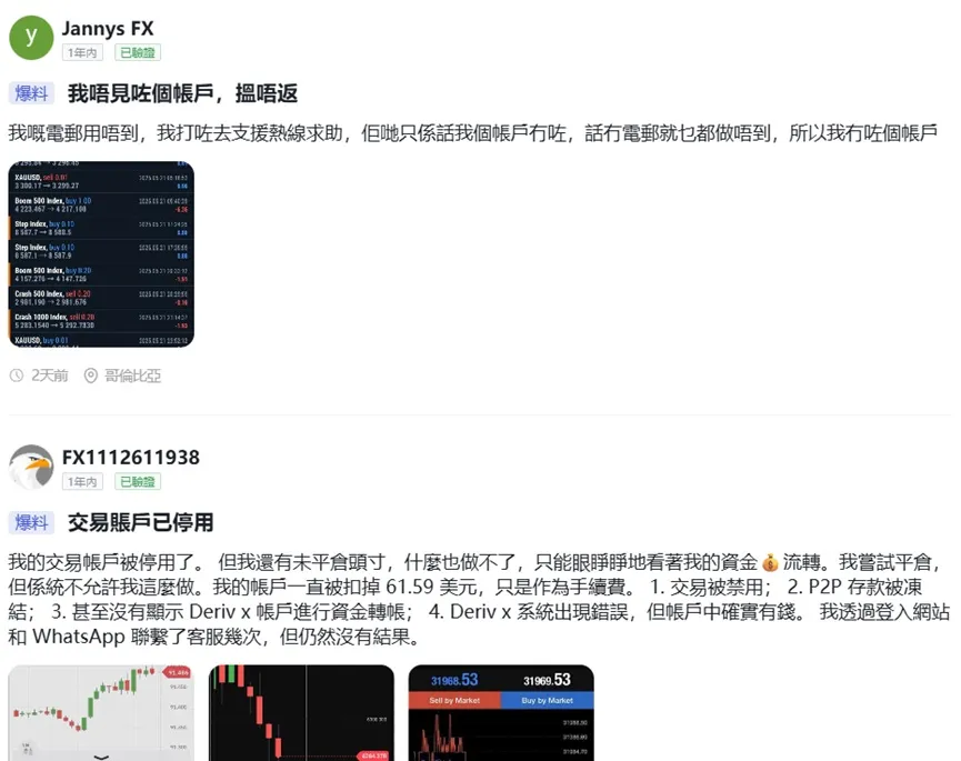 外匯天眼_投資_反詐騙_經紀商_券商_查詢_曝光黑平台.jpg 外匯天眼_投資_反詐騙_經紀商_券商_查詢_曝光黑平台.jpg