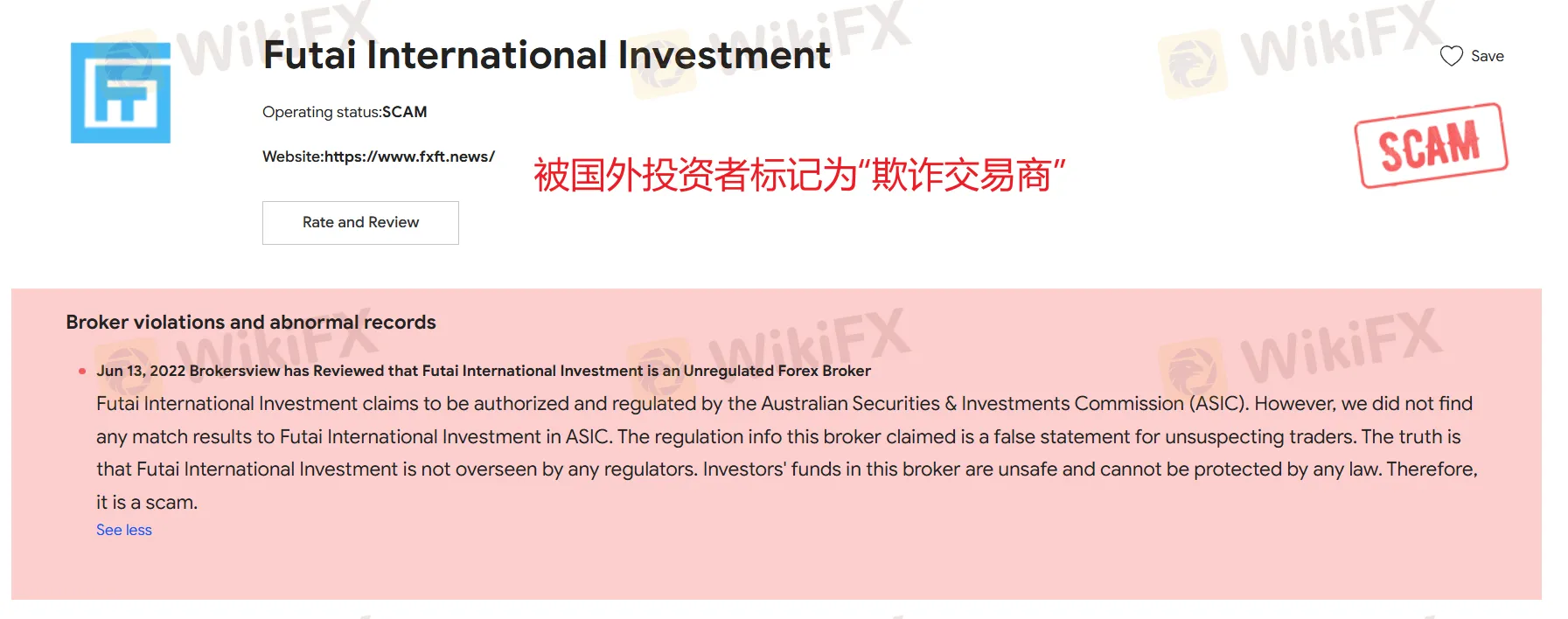 欺诈.png