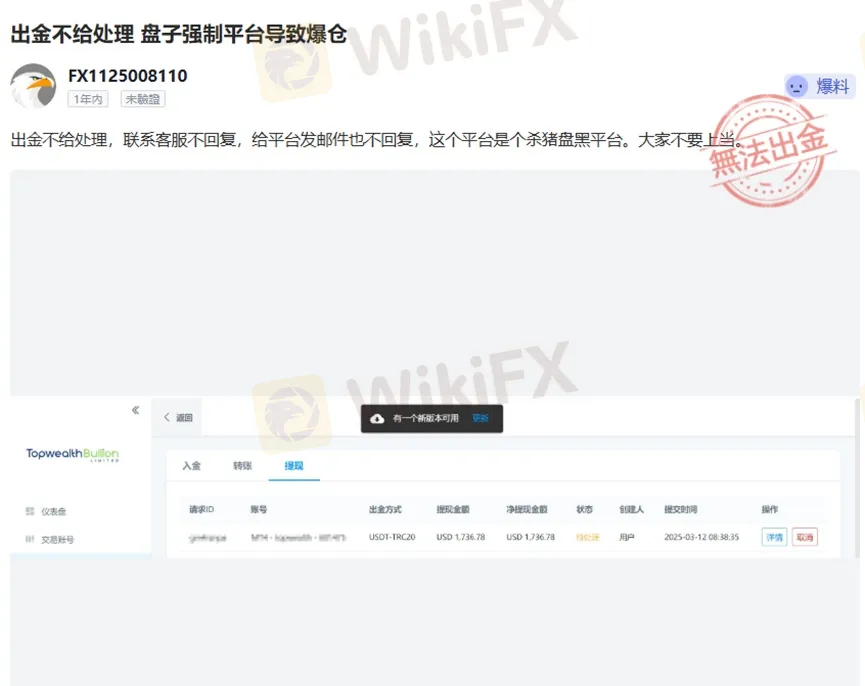 外匯天眼_投資_反詐騙_經紀商_券商_查詢_曝光黑平台.jpg