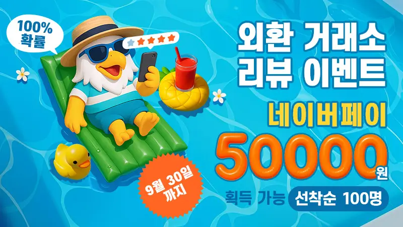 5분만 투자하면 5만원을! WikiFX 외환 거래소 리뷰 이벤트 참여 방법