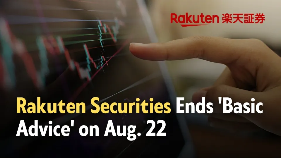 Rakuten Securities to End Basic Advice Chat Service on Aug. 22.jpg Rakuten Securities to End Basic Advice Chat Service on Aug. 22.jpg