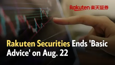 Rakuten Securities to End ‘Basic Advice’ Chat Service on Aug. 22