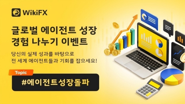 글로벌 에이전트 성장 경험 나누기 이벤트 시작! 바로가기→
