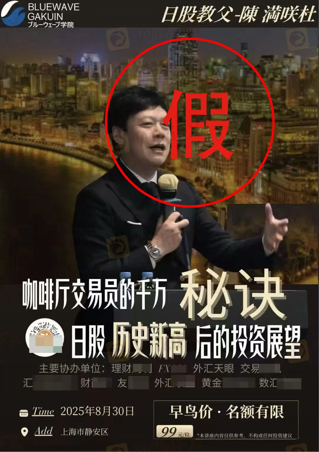 假.jpg