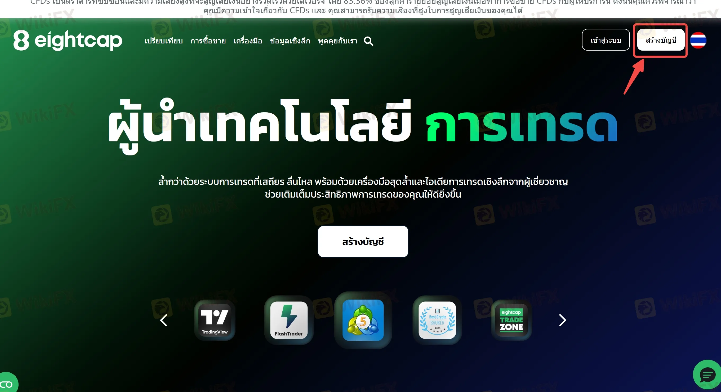 กด สร้างบัญชี กด สร้างบัญชี