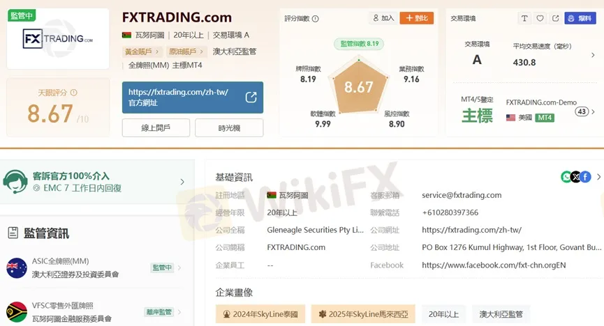 外匯天眼_投資_反詐騙_經紀商_券商_查詢_曝光黑平台.jpg