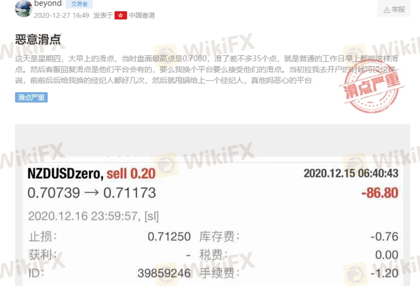 滑点.png