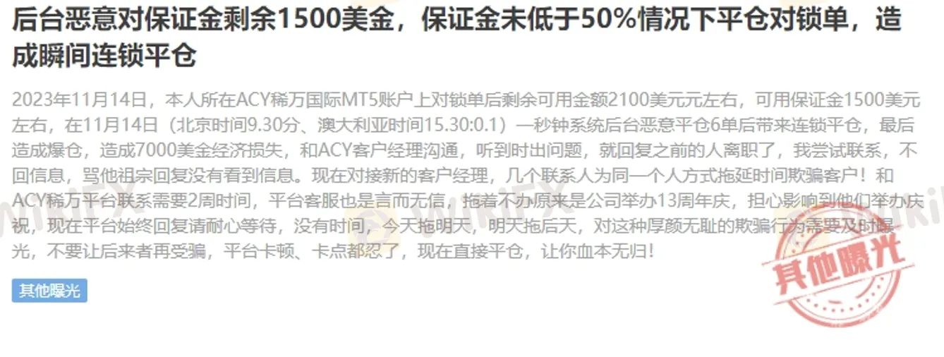 爆仓.png