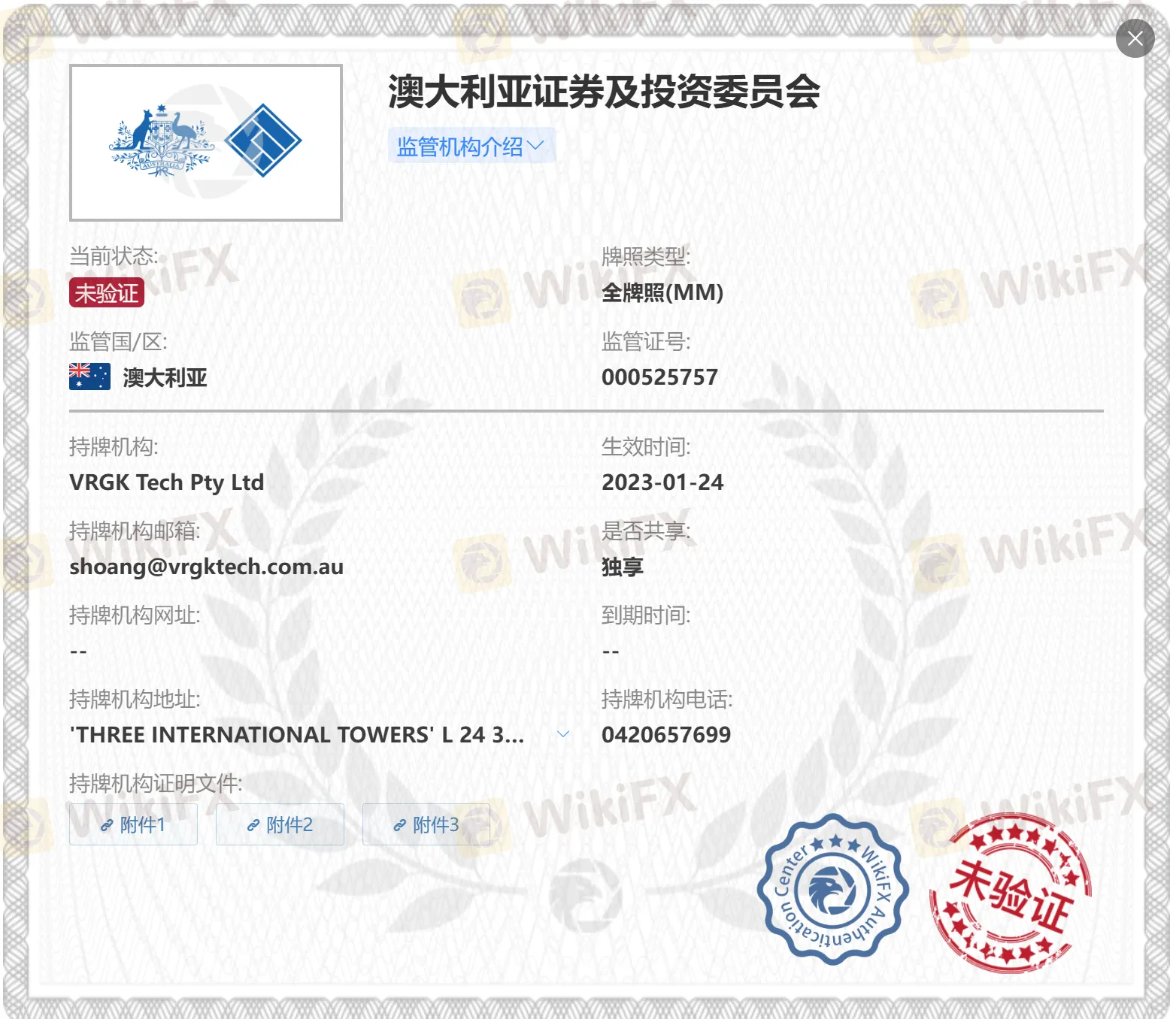 VRGK license.png