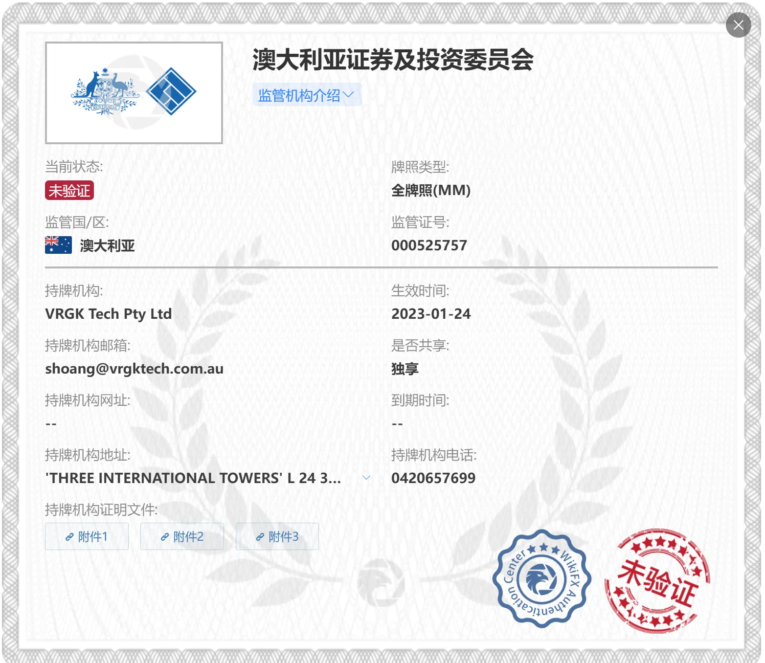 VRGK license.png
