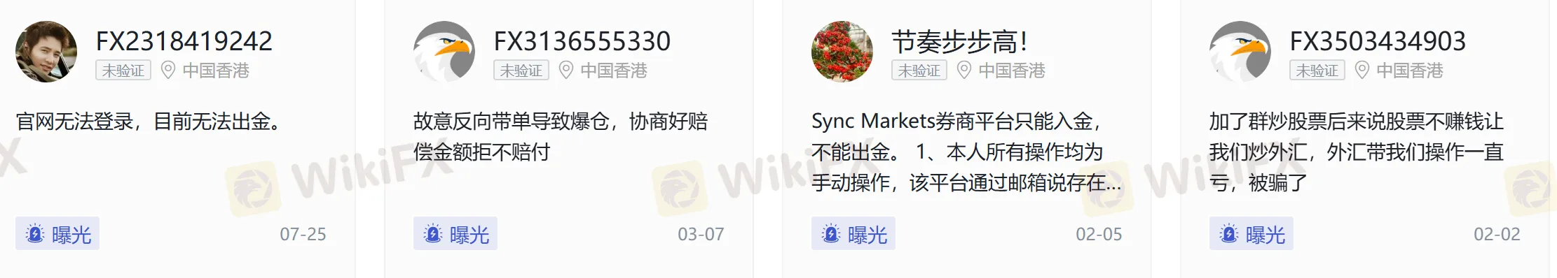 Sync exposure.png