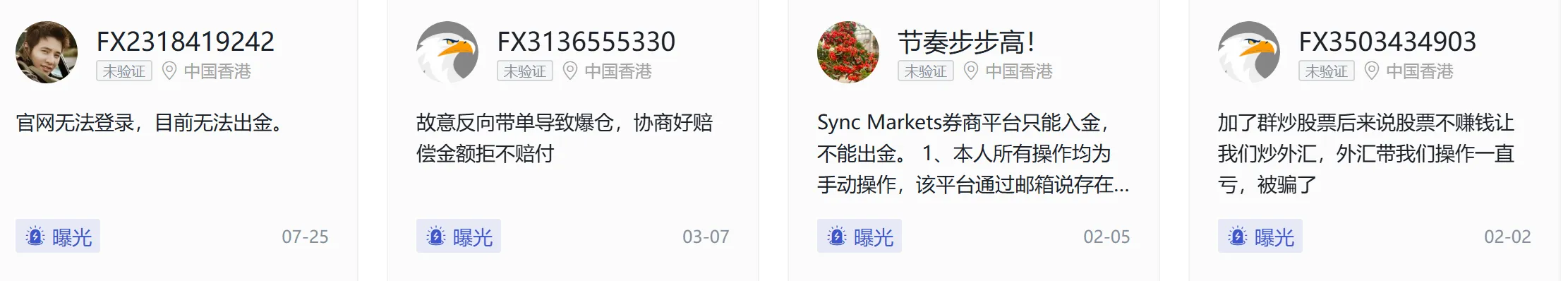 Sync exposure.png