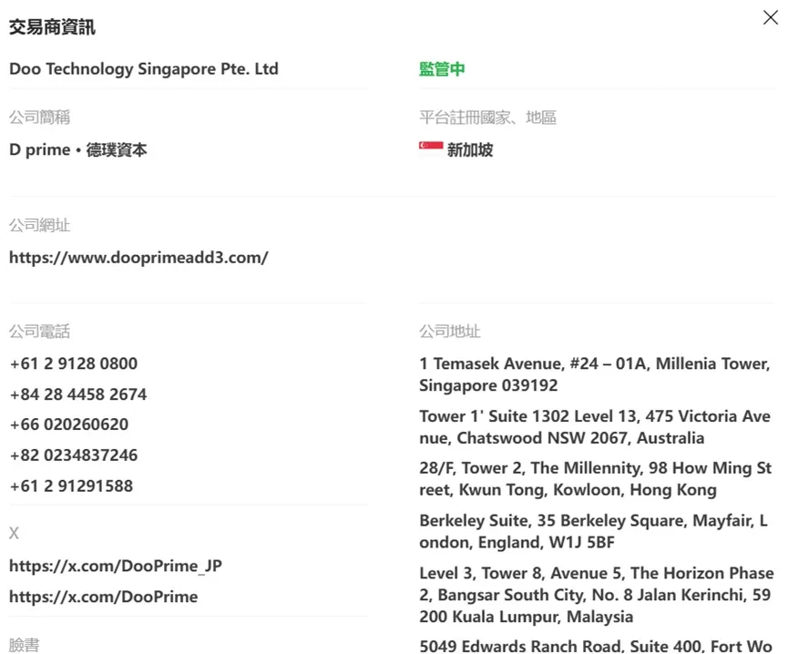 外匯天眼_投資_反詐騙_經紀商_券商_查詢_曝光黑平台.jpg