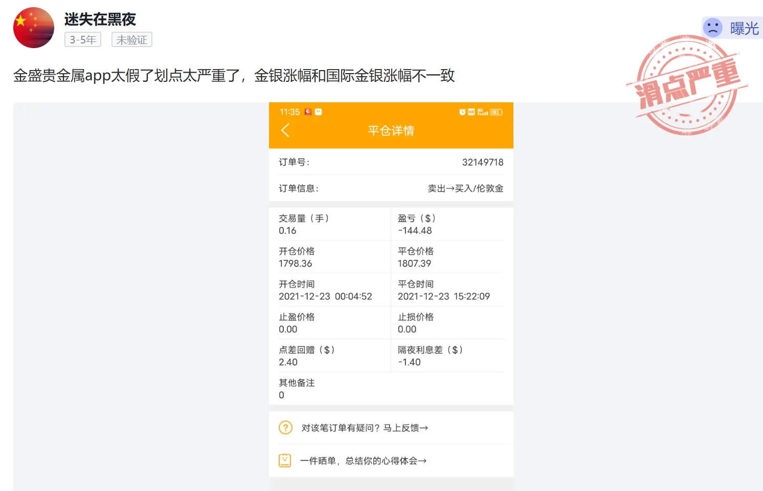 报价不一致.png 报价不一致.png