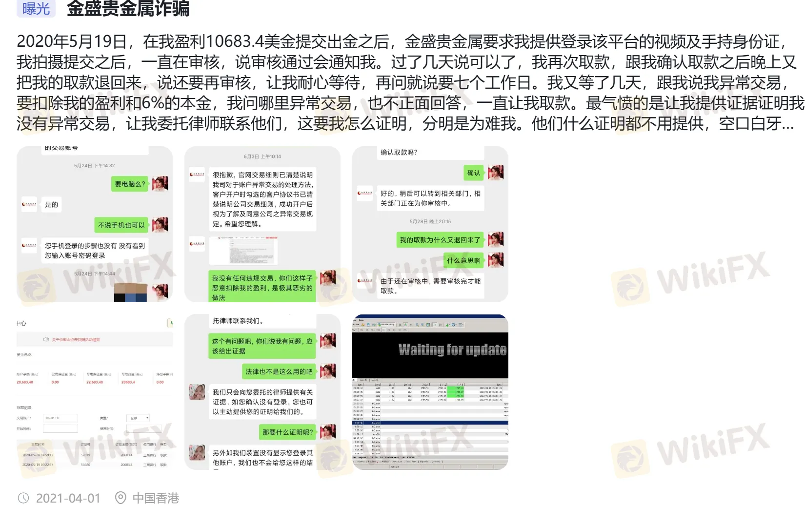 无法出金.png