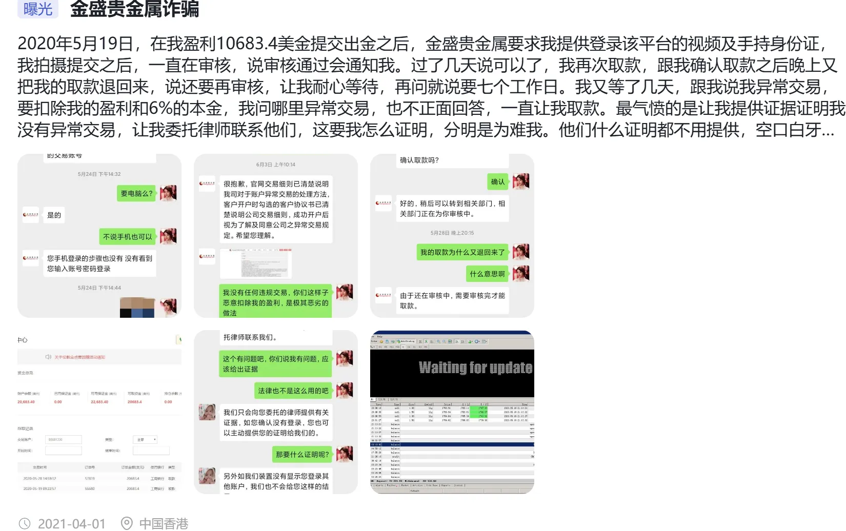 无法出金.png 无法出金.png