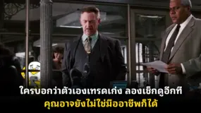 ใครบอกว่าตัวเองเทรดเก่ง ลองเช็กดูอีกที คุณอาจยังไม่ใช่มืออาชีพก็ได้