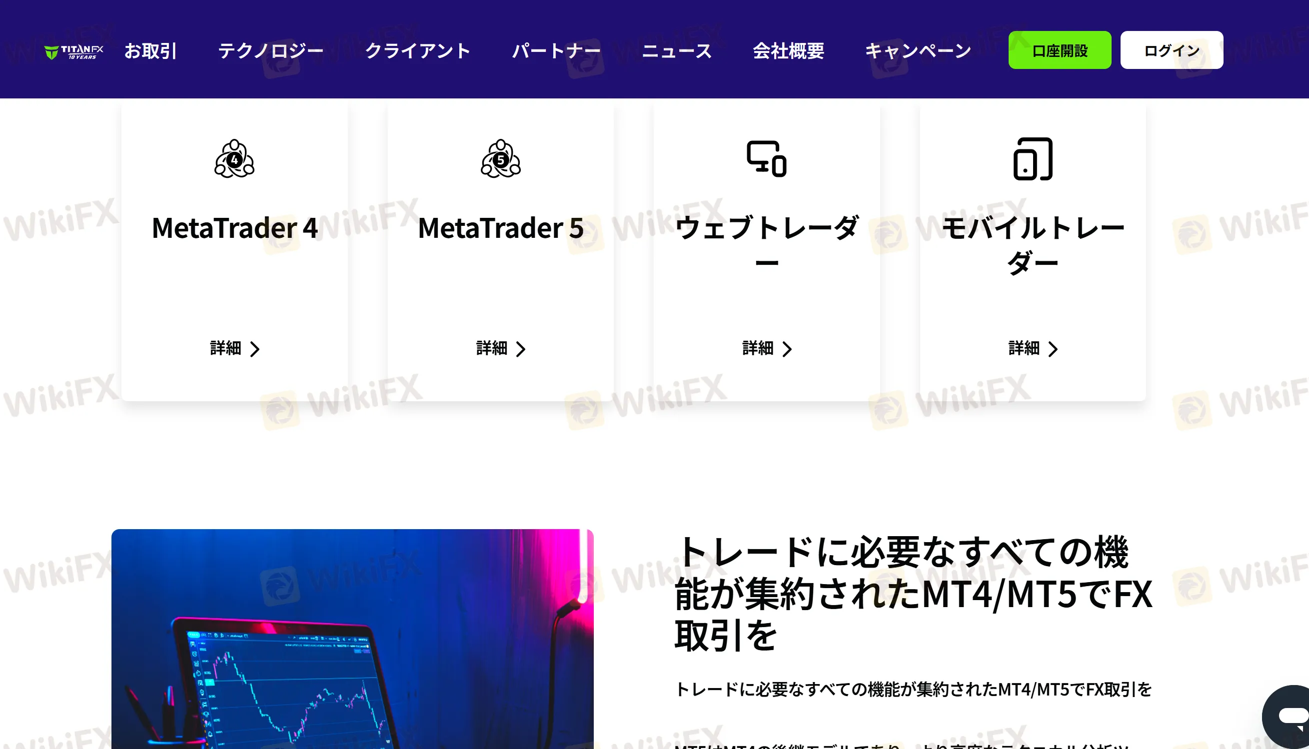 取引プラットフォーム