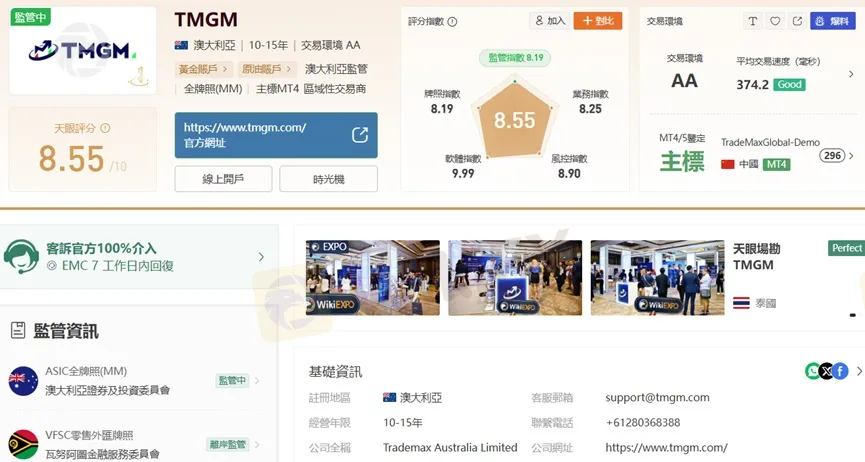 外匯天眼_投資_反詐騙_經紀商_券商_查詢_曝光黑平台.jpg