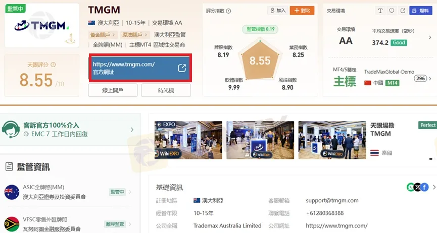 外匯天眼_投資_反詐騙_經紀商_券商_查詢_曝光黑平台.jpg