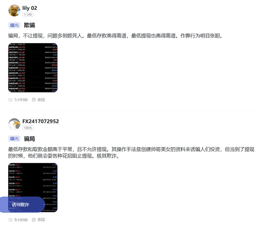 外匯天眼_投資_反詐騙_經紀商_券商_查詢_曝光黑平台.jpg 外匯天眼_投資_反詐騙_經紀商_券商_查詢_曝光黑平台.jpg