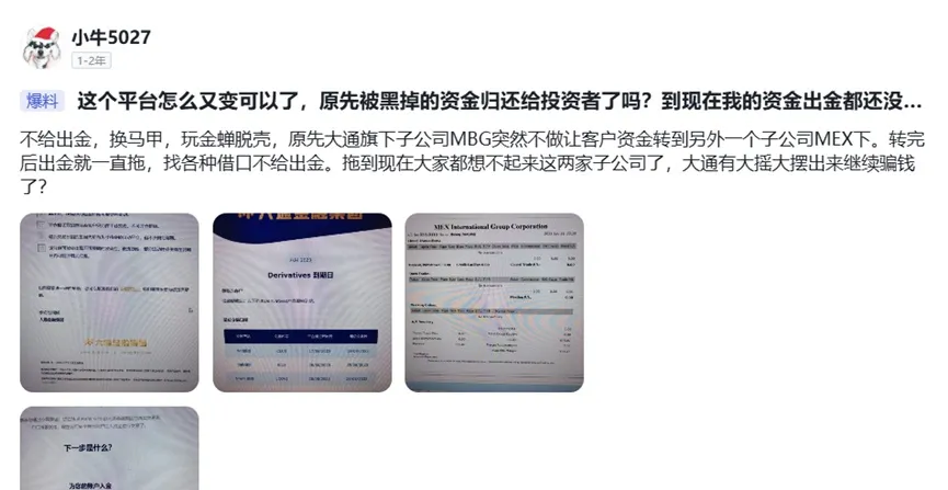 外匯天眼_投資_反詐騙_經紀商_券商_查詢_曝光黑平台.jpg 外匯天眼_投資_反詐騙_經紀商_券商_查詢_曝光黑平台.jpg
