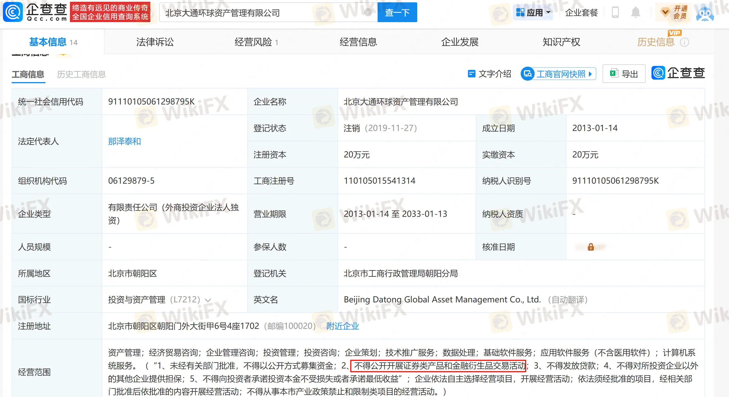 北京大通.png
