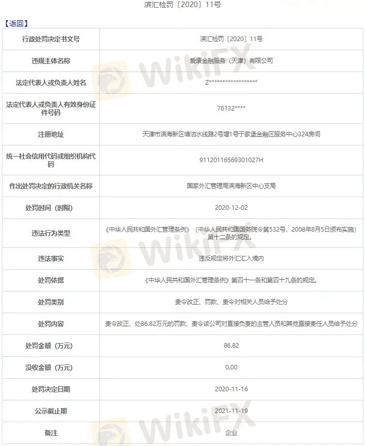 处罚.jpg