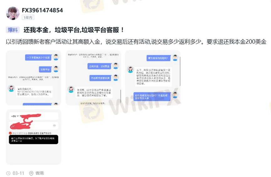 外匯天眼_投資_反詐騙_經紀商_券商_查詢_曝光黑平台.jpg