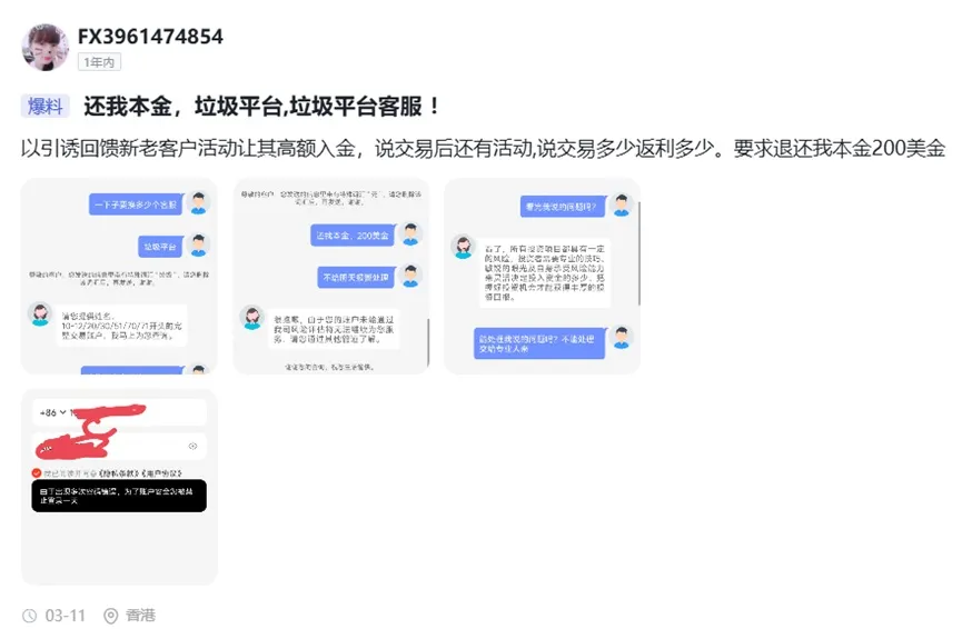外匯天眼_投資_反詐騙_經紀商_券商_查詢_曝光黑平台.jpg 外匯天眼_投資_反詐騙_經紀商_券商_查詢_曝光黑平台.jpg