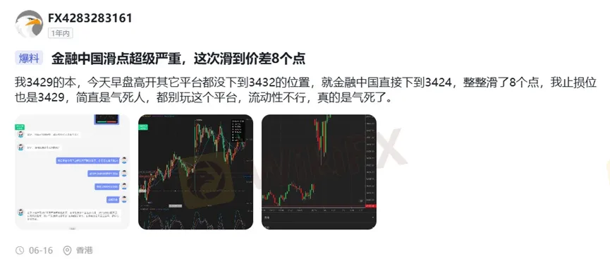 外匯天眼_投資_反詐騙_經紀商_券商_查詢_曝光黑平台.jpg