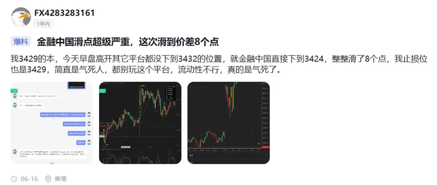 外匯天眼_投資_反詐騙_經紀商_券商_查詢_曝光黑平台.jpg 外匯天眼_投資_反詐騙_經紀商_券商_查詢_曝光黑平台.jpg