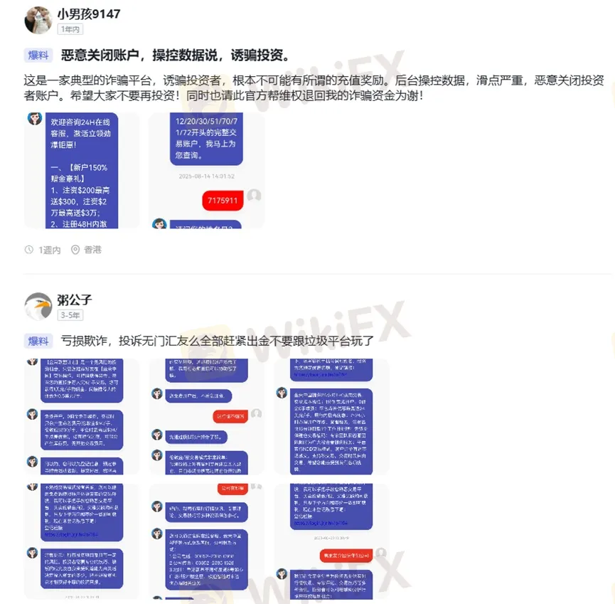 外匯天眼_投資_反詐騙_經紀商_券商_查詢_曝光黑平台.jpg