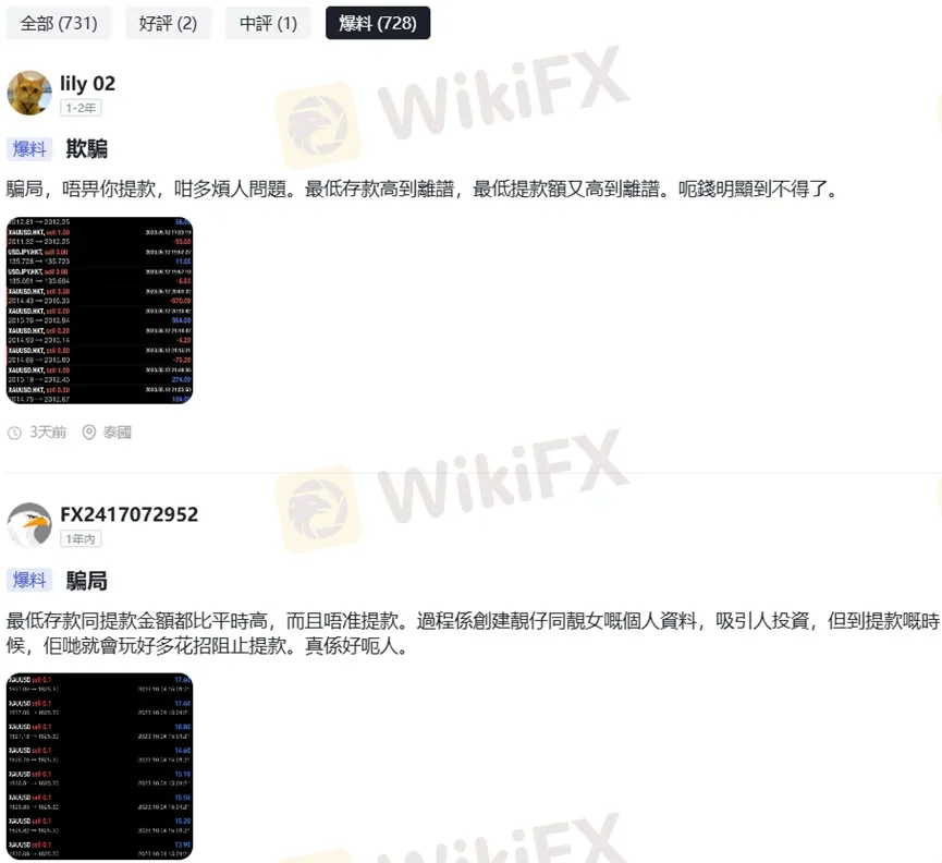 外匯天眼_投資_反詐騙_經紀商_券商_查詢_曝光黑平台.jpg