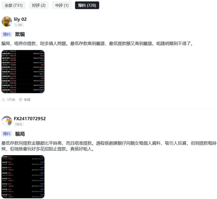 外匯天眼_投資_反詐騙_經紀商_券商_查詢_曝光黑平台.jpg 外匯天眼_投資_反詐騙_經紀商_券商_查詢_曝光黑平台.jpg