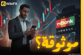 تقييم mBank لعام 2025 : وسيط موثوق أم فخ للمستثمرين ؟