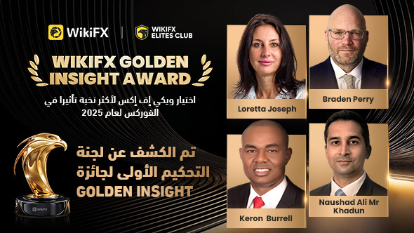 الكشف عن اللجنة التحكيمية الأولى لجائزة Golden Insight: نخبة خبراء الفوركس العالميين تجتمع لوضع معيا