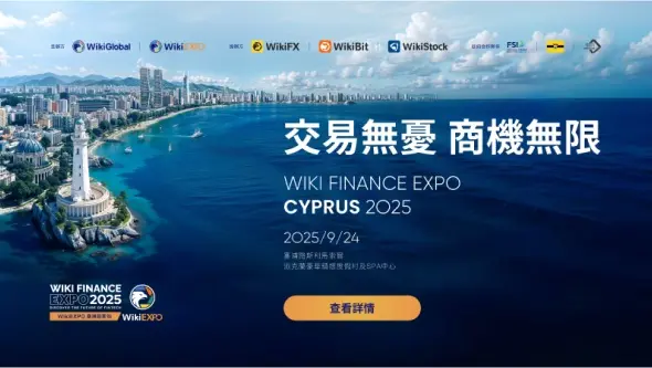 WikiEXPO 2025 塞浦路斯站開幕在即！邀您共話交易安全，把握無限商機