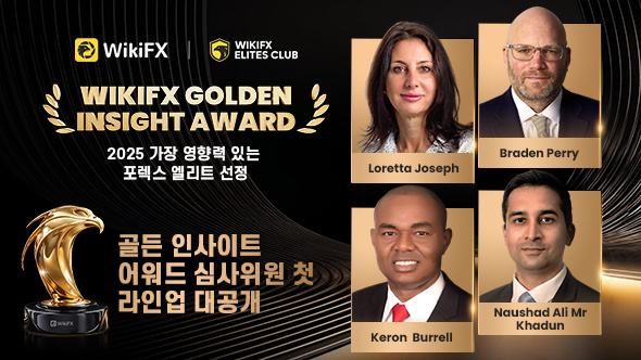 공식 발표: 2025 골든 인사이트 어워드, 글로벌 금융 리더들의 화려한 참여 확정! 첫 번째 심사위원단 라인업 공개