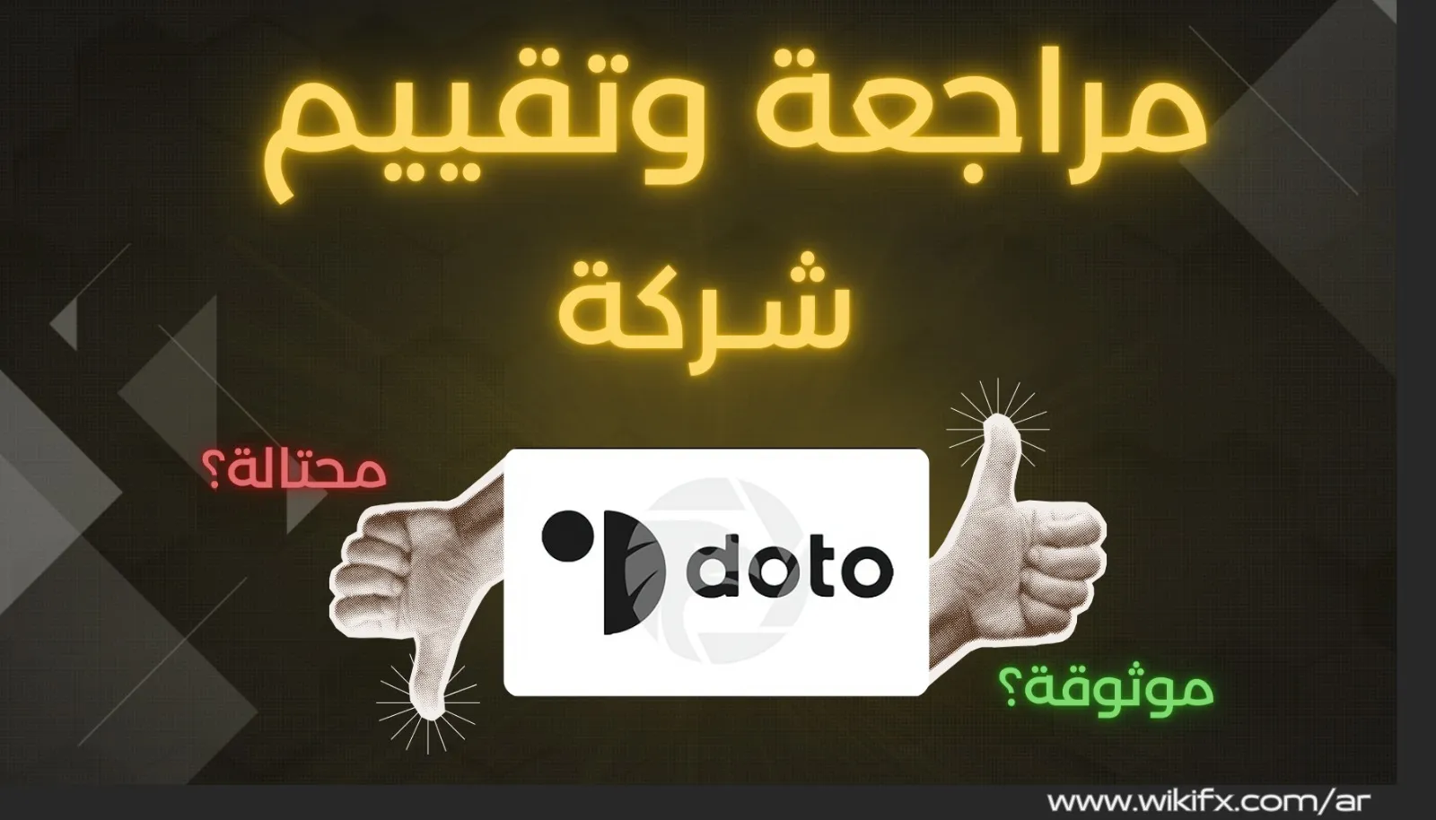 doto.jpg doto.jpg