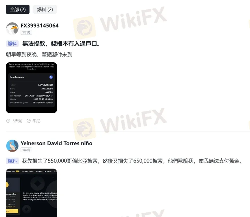 外匯天眼_投資_反詐騙_經紀商_券商_查詢_曝光黑平台.jpg