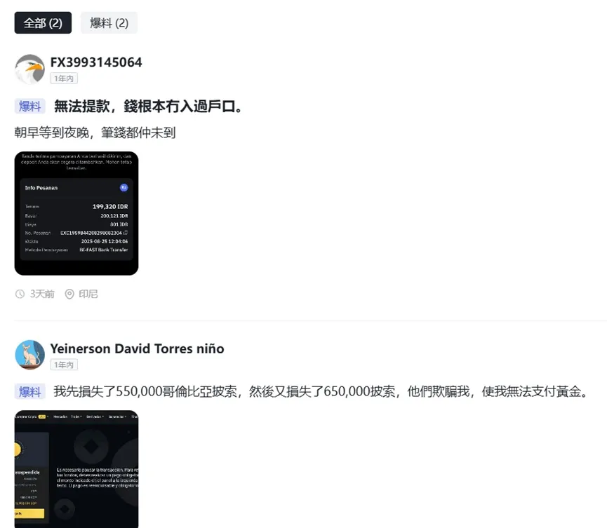 外匯天眼_投資_反詐騙_經紀商_券商_查詢_曝光黑平台.jpg 外匯天眼_投資_反詐騙_經紀商_券商_查詢_曝光黑平台.jpg