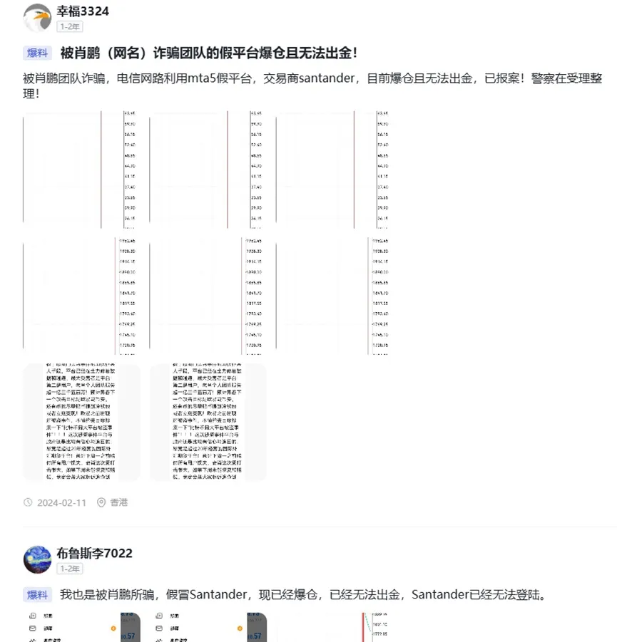 外匯天眼_投資_反詐騙_經紀商_券商_查詢_曝光黑平台.jpg 外匯天眼_投資_反詐騙_經紀商_券商_查詢_曝光黑平台.jpg