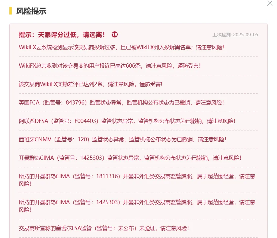 骗局 骗局