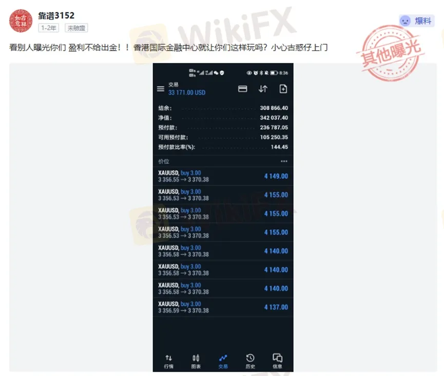 外匯天眼_投資_反詐騙_經紀商_券商_查詢_曝光黑平台.jpg