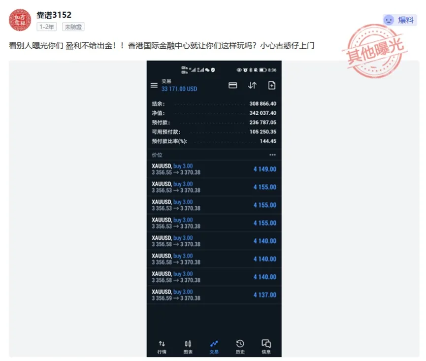 外匯天眼_投資_反詐騙_經紀商_券商_查詢_曝光黑平台.jpg 外匯天眼_投資_反詐騙_經紀商_券商_查詢_曝光黑平台.jpg