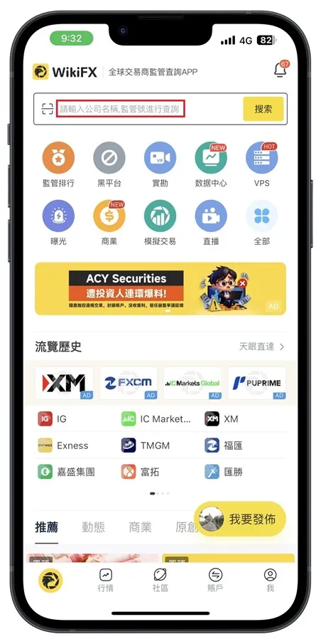 #外匯天眼_投資_反詐騙_經紀商_券商_查詢_曝光黑平台.jpg #外匯天眼_投資_反詐騙_經紀商_券商_查詢_曝光黑平台.jpg