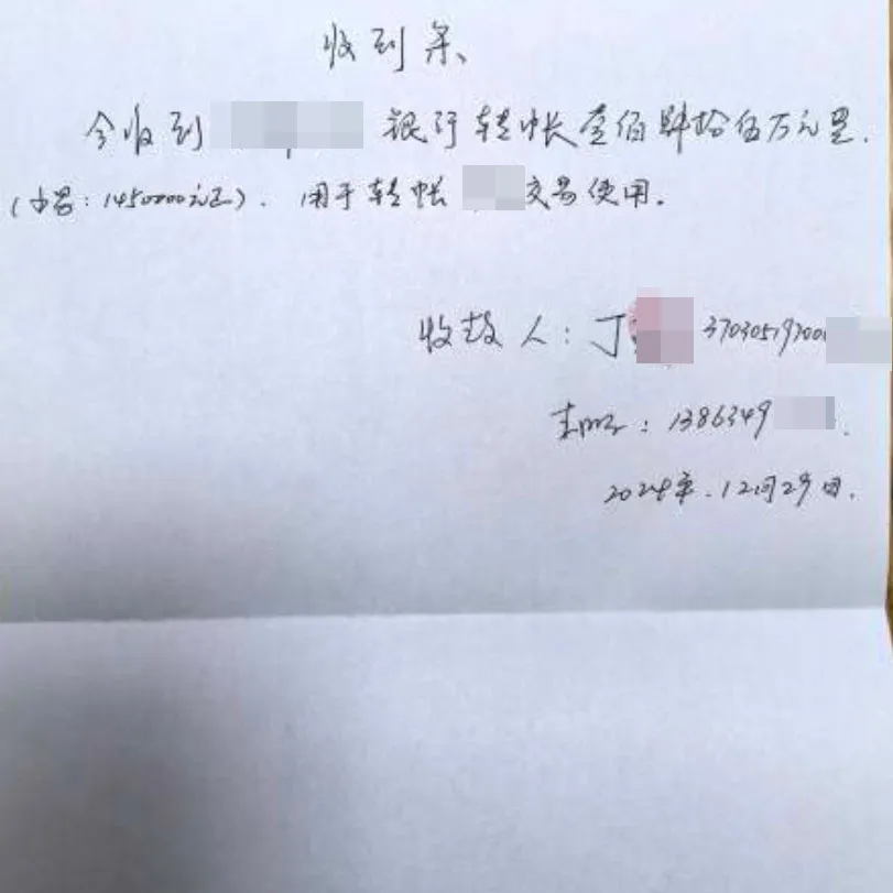 receipt.png receipt.png