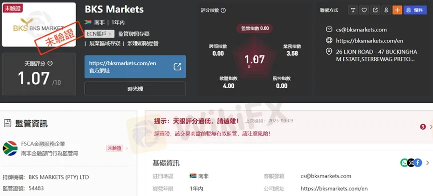 外匯天眼_投資_反詐騙_經紀商_券商_查詢_曝光黑平台.jpg